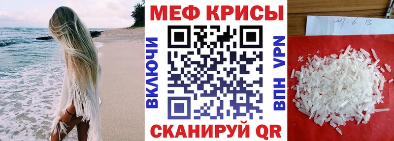 МЕФ кристаллы Торопец